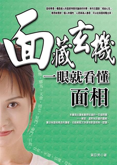 眼袋 面相|【面相 眼袋】一眼看懂面相！眼袋揭開你的桃花運勢及健康隱憂